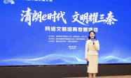 清朗e时代 文明耀三秦 2026陕西网络文明大会网络文明培育专题活动举行