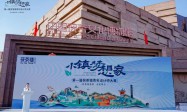 为“小镇梦想家”搭建舞台  首届茯茶镇青年设计师大赛颁奖