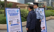 西安公安开展“全民反诈 同心同行”防范电信网络诈骗主题宣传活动