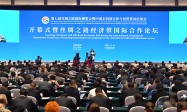第七届丝博会暨中国东西部合作与投资贸易洽谈会在西安开幕