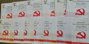 渭南师范学院“书记小喇叭”奏响红色乐章