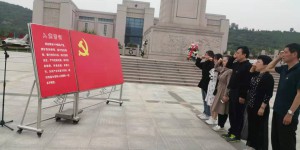 陕财职院纪检党支部赴扶眉战役纪念馆、张载祠开展主题党日活动