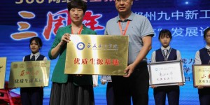 西安航空学院在郑州市第九中学设立首个民航招飞优质生源基地