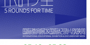 总有一幕与青春对答，西安欧亚学院夏日草坪国际电影放映周到来