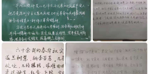 陕能院建测学院举行“献礼建党100周年”教职工板书大赛