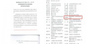 陕西国防职院刘敏涵教授当选全国高校毕业生就业创业指导委员
