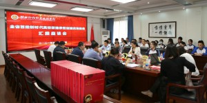全省首批新时代高校团建示范创建专家组到陕财职院开展实地验收