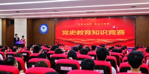 西安航空学院举办“百年正风华，青春心向党”党史知识竞赛决赛