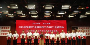 安康学院两位教师喜获安康青年科技奖