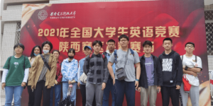 西安石油大学多名学子在2021年全国大学生英语竞赛中获佳绩