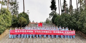 陕航职院与航空工业高技能人才培训班联合开展主题党日活动