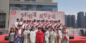 多彩非遗 筑梦全运 2021年灞桥区“文化和遗产日”非遗活动落幕