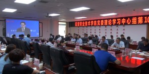 延安职院组织师生收看2021年“百名法学家百场报告会”活动