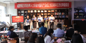 咸阳师范学院举办庆祝中国共产党成立100周年红色经典诵读会