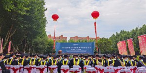 西京学院多个二级分院共同举行2021届学生毕业典礼暨学位授予仪式