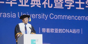 西安欧亚学院胡建波教授2021年毕业致辞