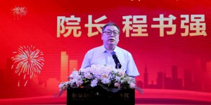 青春奋进正当时 筑梦不负新时代 陕财职院院长程书强寄语2021届毕业生
