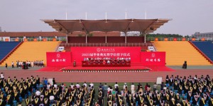 西安航空学院隆重举行2021届毕业典礼暨学位授予仪式