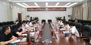 西安航空学院与陕建十一建集团举行校企合作签约仪式