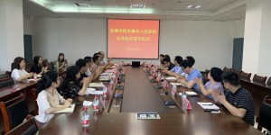 安康学院与安康市人民医院签署合作协议