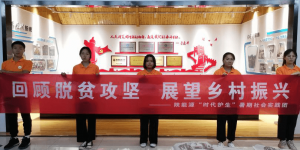 陕能院时代护生和祥鸟飞起的地方实践团在马咀村共同开展社会实践