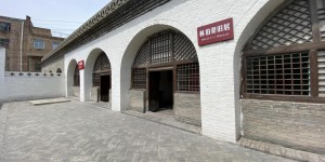 陕西财经职业技术学院：重温革命故事 见证瓦窑堡会议