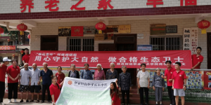 陕财职院“碧峪秦岭”环境调研组到城固县松鹤老年公寓开社会实践