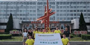 陕能院“绘美丽乡村，助建党百年”实践团走进枣园镇开展社会实践