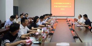 中国科学院副院长、党组成员张涛院士莅临安康学院指导工作