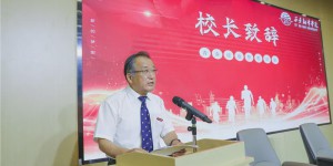 西安翻译学院校长崔智林开学致辞：走进西译 让梦想从这里起航