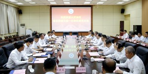 西安石油大学与大庆钻探工程公司举行合作协议签署暨科技交流会