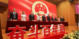 西安培华学院隆重举行庆祝第37个教师节表彰大会