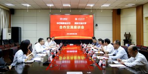 西安石油大学与中国银行陕西省分行举行合作交流座谈会