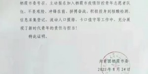 抗疫青年志愿者、西安翻译学院学子李科梦：青春在奉献中闪光