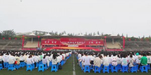西安财经大学隆重举行2021级新生开学典礼！