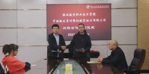 陕航职院与中国航发贵州黎阳航空动力有限公司签订战略合作协议