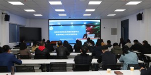 西安航空学院召开2021年高等教育质量监测国家数据平台应用培训会