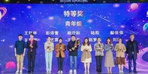 西安翻译学院学子在“希望之星暨希语盛典”荣获多项大奖