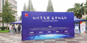 陕西国防职院成功举办西安高新区2021人才年系列活动专场招聘会