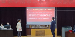 西安音乐学院第三届辅导员素质能力大赛圆满落幕