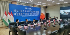 西安石油大学举行与塔吉克斯坦教科部合作协议视频签约仪式