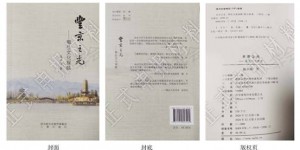 陕西国防职院首次荣获陕西高等学校人文社会科学研究优秀成果奖