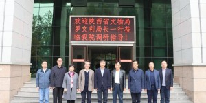陕西省文物局罗文利局长一行莅临西安职业技术学院调研交流