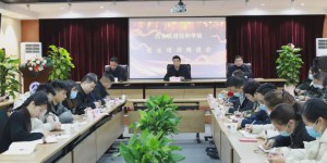 西安铁道技师学院召开就业培训推进会