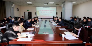 西安工业大学党委理论学习中心组召开扩大学习会议