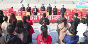 咸阳职业技术学院举行“双百工程”消费帮扶优质农产品进校园活动