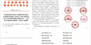 陕财职院“三下乡”工作连续六年获陕西省委教育工委等多部门表彰