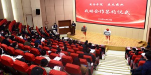 商洛学院与陕西盘龙药业集团股份有限公司签订战略合作协议