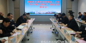 西安科技大学召开秦创原高层次创新创业人才及“科学家+工程师”座谈会