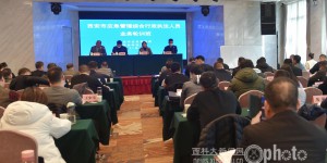 西安市应急管理综合行政执法人员业务轮训班在西安科技大学举办